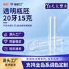 Pré-forma de garrafa de 15g com rosca PET20, pré-forma de garrafa plástica para cosméticos, tubo pré-forma de garrafa de uso diário