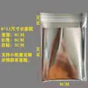 Bolsas de Embalaje para Insignias de Aluminio Plateado Opaco en Stock, Bolsas Autoadhesivas de Película de Aluminio, Bolsas para Cajas Sorpresa, Bolsas de Papel de Aluminio de Entrega Rápida, Selladas