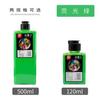 Meibangqifu Tinta Colorida 500ml Cor Lavada Tinta Colorida Concentrada Caligrafia Crianças Adultos Tinta Pintura Chinesa Pigmentos