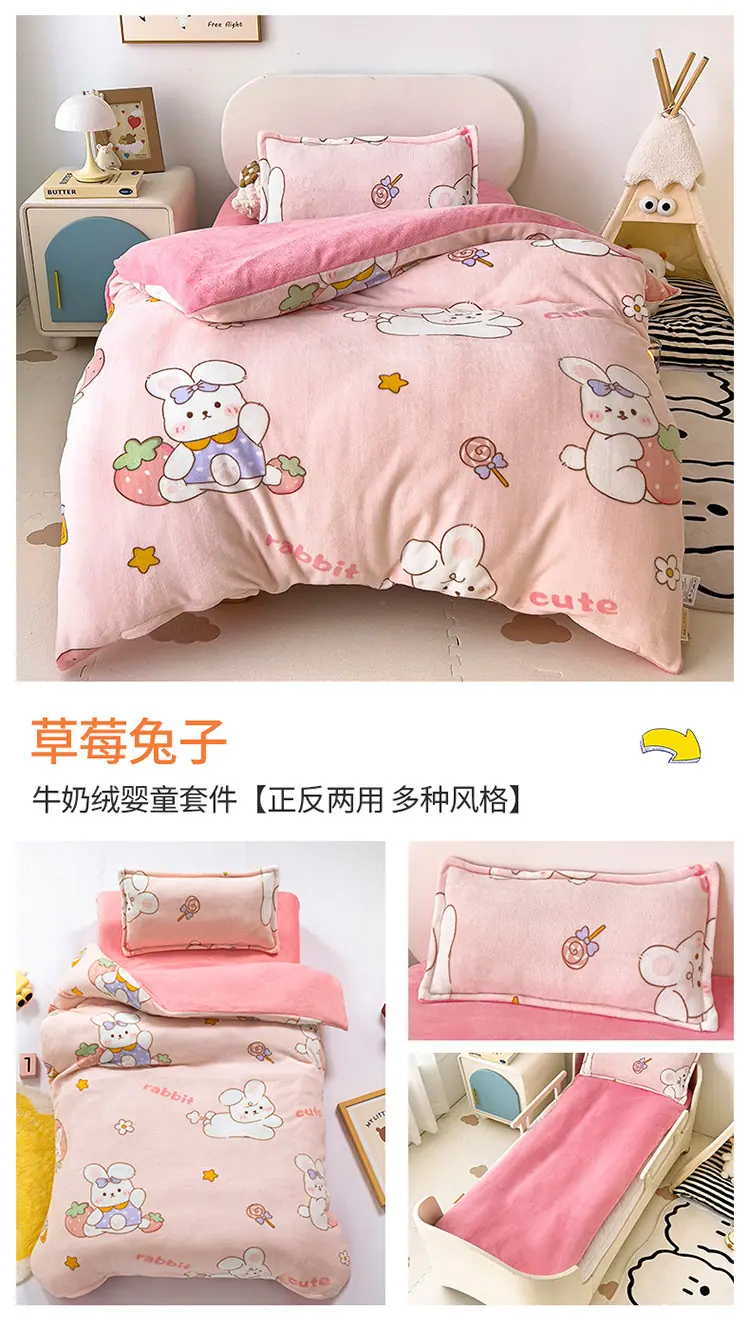 草莓兔子