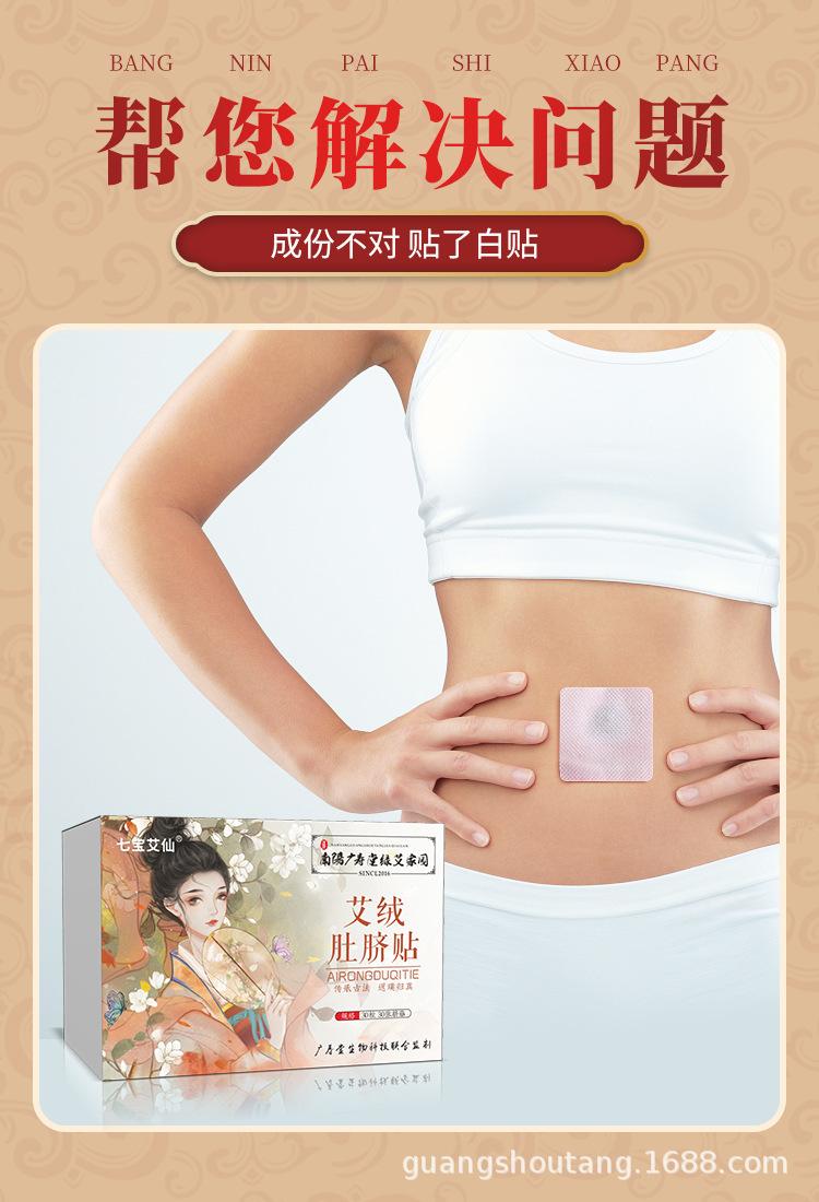 肚脐贴_08.jpg