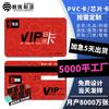 Tarjeta de Membresía Impresión Personalizada Tarjeta Vip Personalizada Supermercado Belleza Firma Personalizada Tarjeta de Banda Magnética Tarjeta de Plástico Pvc