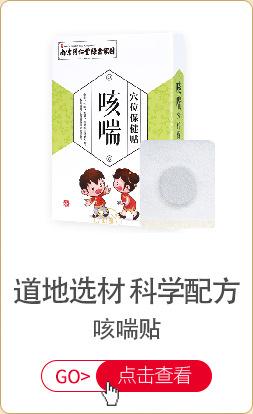 三伏贴详情页_03.jpg