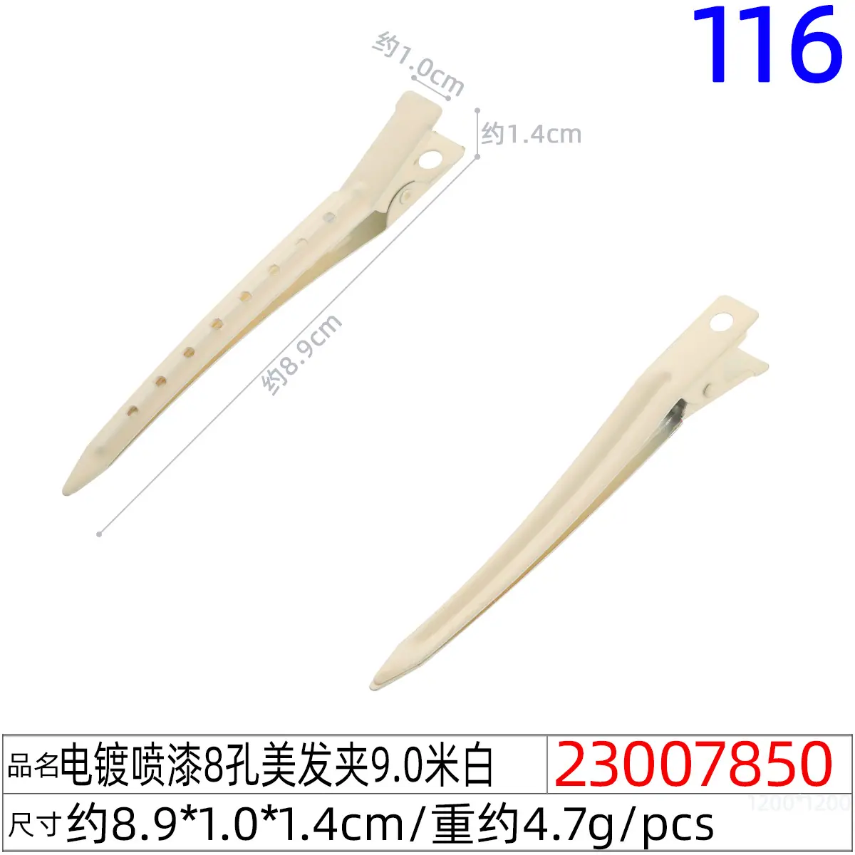 23007850#电镀喷漆8孔美发夹9.0米白.jpg