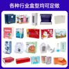 Fábrica de Impressão Personalizada de Caixas de Embalagem Caixa de Papel para Comércio Exterior Transfronteiriço Caixa Vazia Caixa de Presente para Produtos de Cosméticos e Cuidados com a Pele Caixa Colorida para Brinquedos 3C