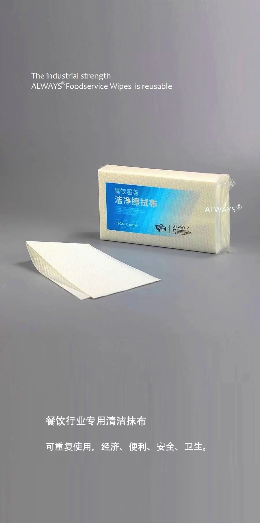3560 foodservice wipes 2020 5