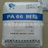 Gránulos de Plástico Pa66 Shandong Longhua Polymer Lhe27 para Equipos, Piezas Automotrices y Componentes Eléctricos