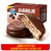 Daliyuan Pastel de Chocolate Pan de Desayuno Sándwich Pastel Caja Completa Snacks de Sándwich Saludables Mayoreo