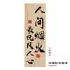 Tapeçaria de tecido de estilo chinês Internet Célebre Fogão Chá Fundo Pano Decoração de sala de chá Pendurado Imagem Acampamento ao ar livre Cortina de pano de publicidade