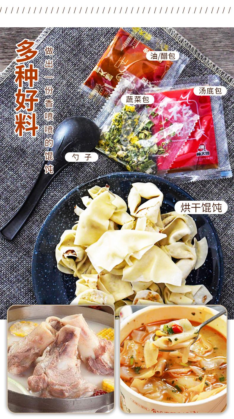 顾大嫂  小混沌  大作用