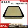 Adecuado para filtro de aire Toyota 17801-0L040 Rejilla de aire Hellux 17801-0L050 filtro de aire