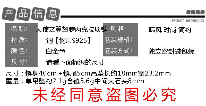 项链