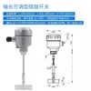 Interruptor de Nível Rotativo Medidor de Nível por Condutividade RF Medidor de Nível Capacitivo Controlador de Nível Rotativo À Prova de Explosão para Alta Temperatura