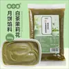 Jarabe para Pastel de Luna, Jarabe de Azúcar Invertido 5 kg, Ingrediente de Repostería de Uso General, Estilo Guangdong, Sin Azúcar de Caña Cruda, Maltosa Comercial 5 kg