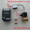 Temporizador grifo riego electroválvula controlador inteligente agua del grifo interruptor automático válvula de drenaje de agua 220v