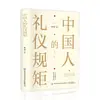 Paquete de Cuidado de la Salud de Medicina Tradicional China Smart Living: Preservación de la Salud, Gua Sha, Compendio Herbal, Salud Familiar, No Necesitas Depender de Otros Cuando Estás Enfermo