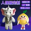 Disfraces de Mascota Corporativa Personalizados para que la Gente los Use, Disfraces de Muñeco Inflable de Dibujos Animados Caminante, Accesorios y Atuendos de Performance