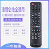 Controle remoto universal universal Skyworth LCD TV suporte inteligente de rede LCD livre uso de configuração