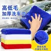 Toalla de Limpieza para Coche de Fibra Ultrafina Personalizada de Pelo Alto y Bajo, Toalla para Lavado de Coches, Sin Pelusa, Paño Absorbente de Agua para Uso en Automóviles