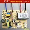 Campana extractora Interruptor Placa de circuito Accesorios de placa de circuito Placa de control de computadora Sensor táctil Placa de alimentación Placa de circuito