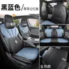 2026 Novo Modelo Xpeng MONA M03 Carro Elétrico Capa de Assento Especial, Almofada de Assento de Carro Universal de Couro para Todas as Estações de Cobertura Completa