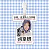 Etiqueta de equipaje Xu Jiaying Etiqueta anti-pérdida Etiqueta de tarjeta de embarque Maleta Colgante para mochila Merchandising de celebridades Mismo estilo