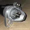 Adequado para Motor de Arranque Audi Q7 4.2L/Volkswagen Touareg 4.2L 07C911023H