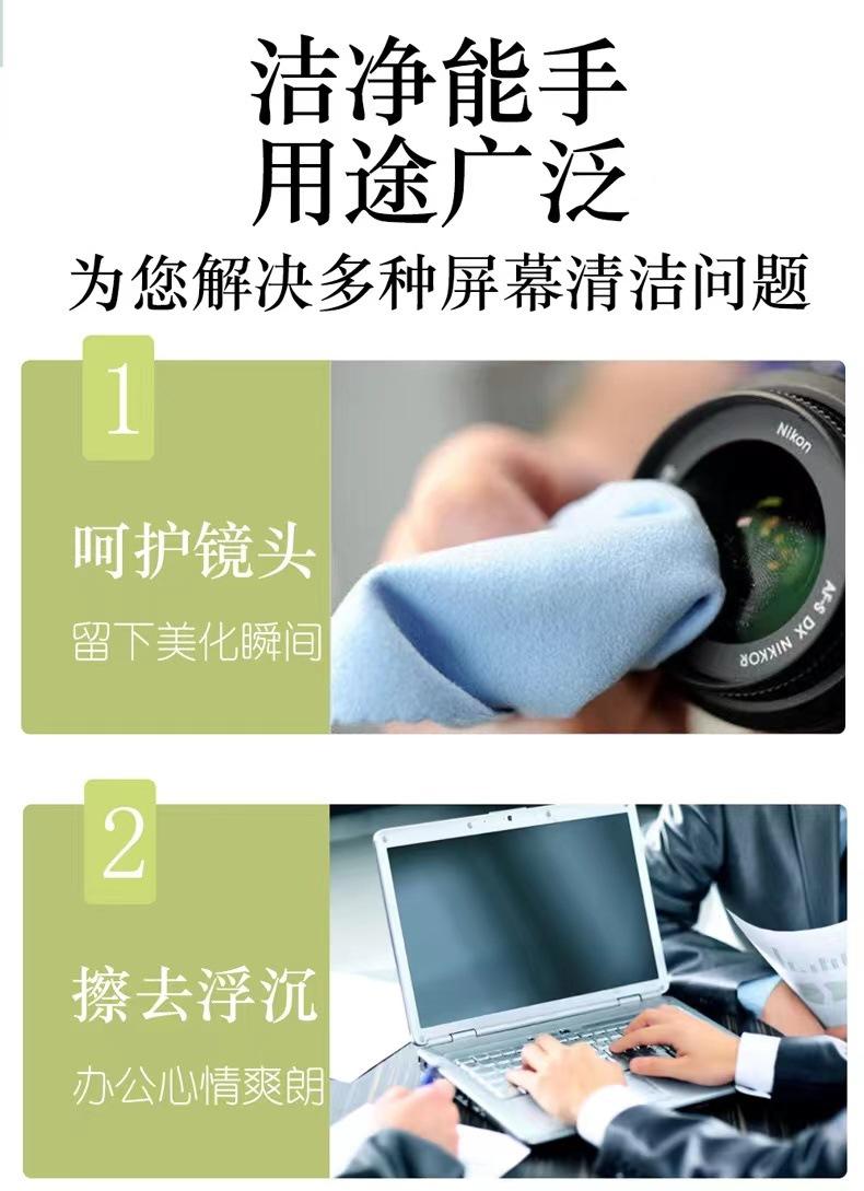 镜片清洗剂