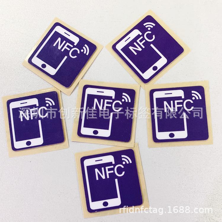 NFC标签0601