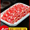 Rollos de Res Originales de Corte con Grano, Rollos de Res Grasos, Ingredientes para Barbacoa, Rebanadas de Res, Rollos de Cordero, Ingredientes para Hot Pot, Fresco al por Mayor