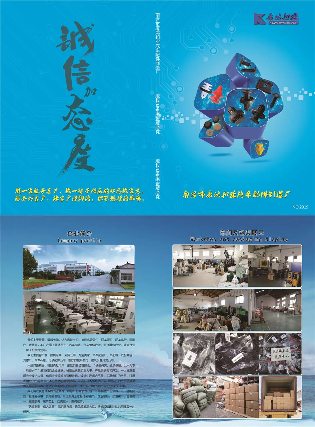0-0康鸿扣业-封面-第一页和后一页-2.jpg