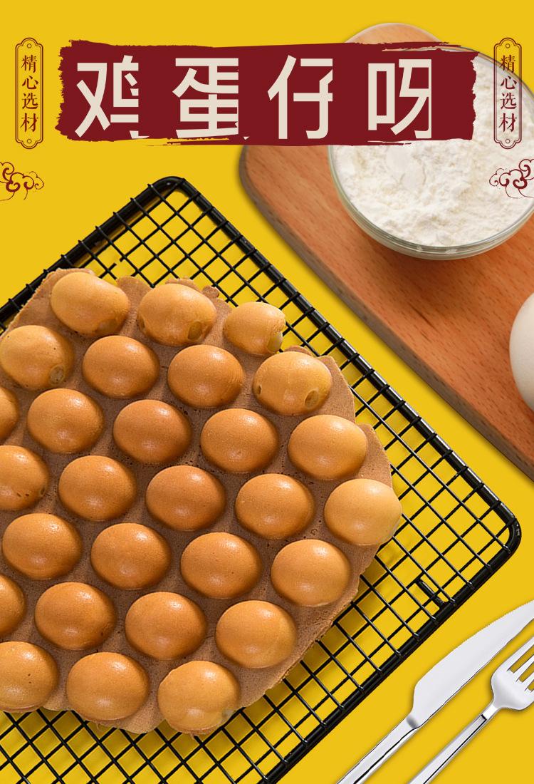 鸡蛋仔、华夫饼、章鱼小丸子、铜锣烧、鲷鱼烧等