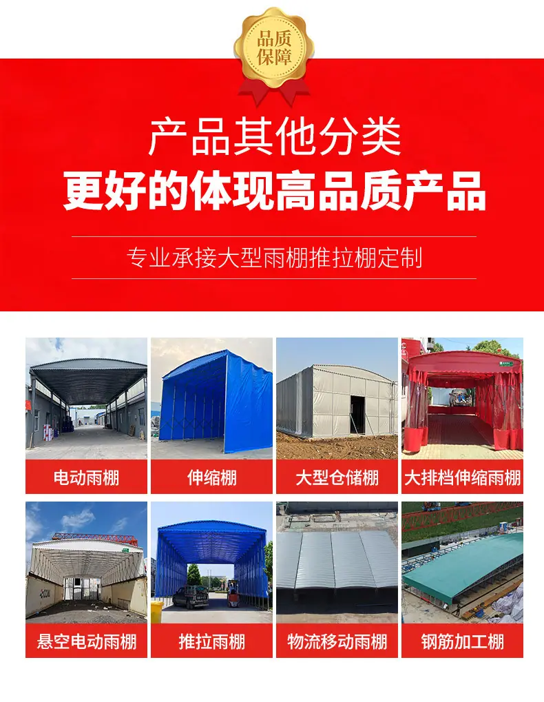 伸缩棚_05.jpg