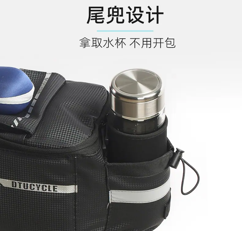储物后座包
