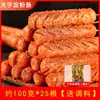 Salchicha de Almidón Fu Yu Caja Completa Comercial al por Mayor Salchicha Crujiente a la Parrilla Puesto Callejero Salchicha de Jamón Frita Ingredientes para Barbacoa