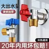 Válvula de bola de paso completo con una apertura amplia, diseñada para calentadores de agua a gas de agua fría y caliente, engrosada para mayor durabilidad, interruptor de válvula triangular, envío gratis