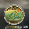 Los diez cuadros famosos legados en China Pintura de la residencia Fuchun Mountain cien juntu artesanías de metal monedas de oro pequeñas de colores