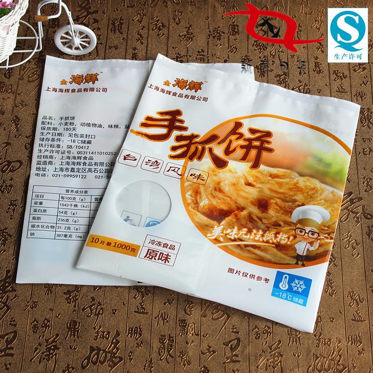 手抓饼1
