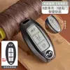 Adecuado para Funda de Llave Infiniti Q50L Masculina Qx50 Coche Qx60 Hebilla Q70L Carcasa Fx35 Femenina G25 Gama Alta Qx70