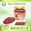 Feijão Azuki Vermelho Orgânico Helai Xiang 1kg em lata, grãos inteiros perolados, pasta de feijão vermelho, pasta de feijão, matéria-prima para fazer mingau, fácil de cozinhar