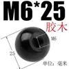 Bola de Baquelite, Bola Plástica de Madeira Elétrica, Bola com Núcleo de Cobre Núcleo de Ferro, Tampa de Manípulo de Volante de Máquina-Ferramenta, Manípulo Resistente a Altas Temperaturas M6M8M10M12