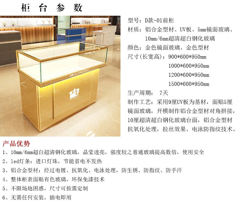 柜台参数