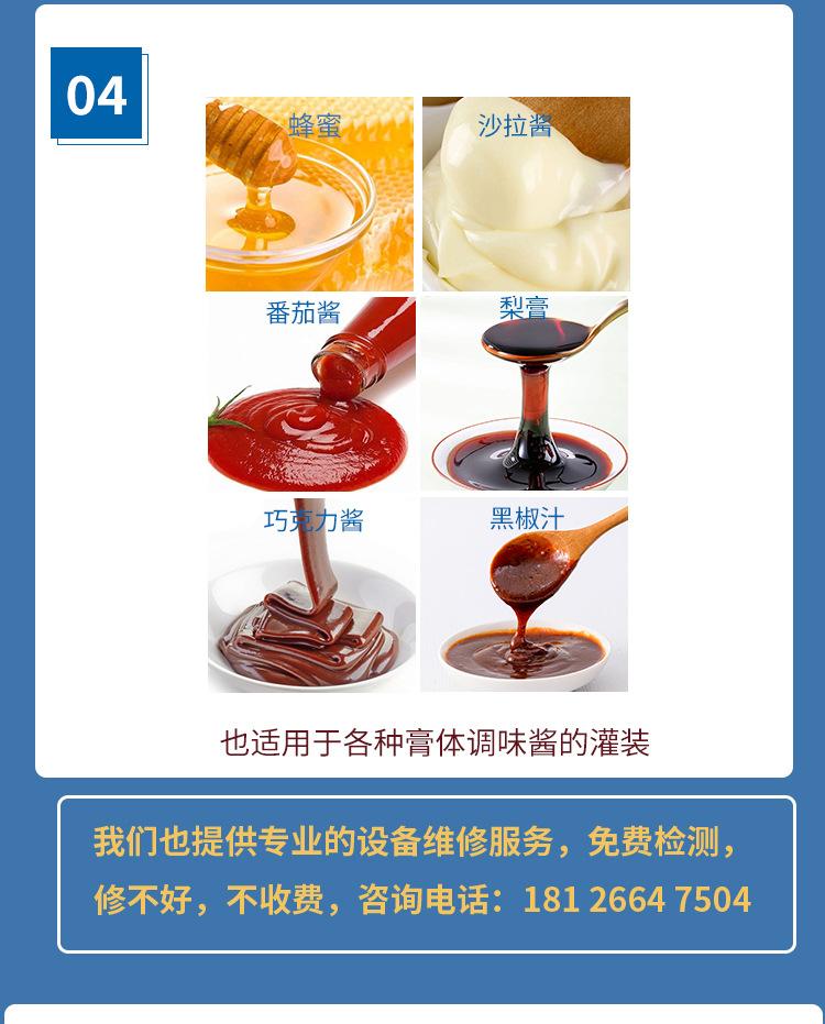 7番茄酱灌装机工作原理及特点.jpg