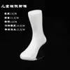 Molde de Pie Magnético para Niños y Niñas, Modelo de Exhibición de Calcetines sin Costuras, Modelo de Pie Falso, Plástico Color Piel Blanca con Metabo