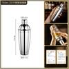 Aço Inoxidável 304 Misturador de Bebidas Copo Coqueteleira Manual Conjunto de Ferramentas para Coquetéis Copo Coqueteleira de Entrada