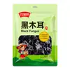 Especialidad de Sichuan Hongo Negro de Guangyuan Bolsa de 80g Productos Secos Paquete Familiar Stock Disponible Compra Grupal Caja de Regalo Especial Wholesale