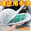 Bolsa para Lavar y Proteger Gorras de Béisbol, Lavador de Gorras Anti-Deformación Específico para Lavadora, Soporte para Lavar Gorras para el Hogar, Bolsa para Lavandería