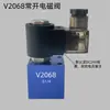 Válvula solenoide normalmente abierta de cartucho roscado hidráulico SV08-21/NOP Conjunto de válvula de alivio de presión de válvula de retención hidráulica de aceite