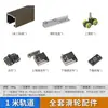 Puerta plegable estilo japonés 63% de descuento Juego completo de accesorios de ferretería Riel Polea Cocina Baño 63% de descuento Riel deslizante para puerta plegable