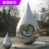 Aço Inoxidável Espelhado Spray Escultura Redonda Grande Paisagem de Jardim Marco de Campus Escultura Ornaments para Escritório de Vendas
